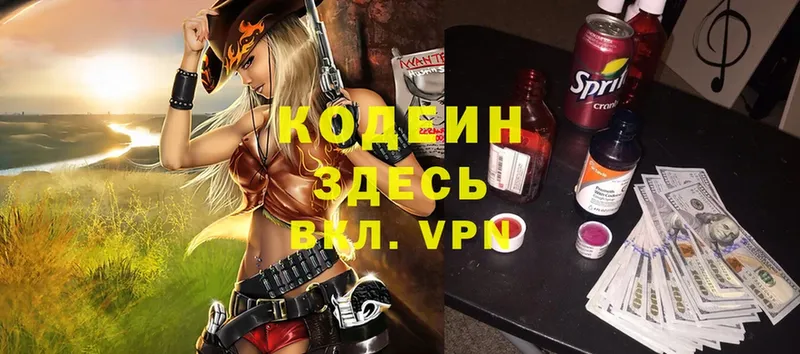 Кодеиновый сироп Lean Purple Drank  Рассказово 