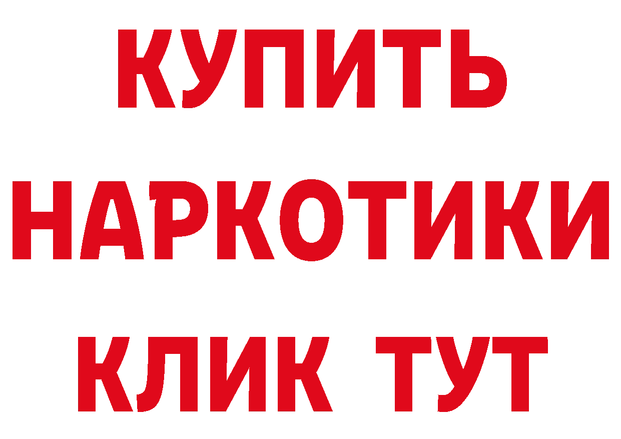 ГАШ убойный зеркало нарко площадка mega Рассказово