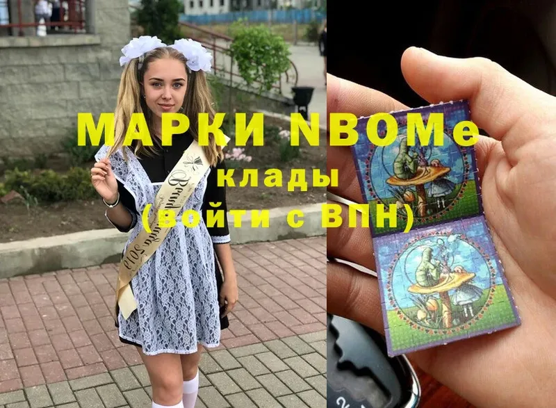 Марки NBOMe 1500мкг  Рассказово 